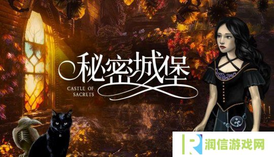 独立解谜游戏《秘密城堡》定档4月25日，宣传片发布