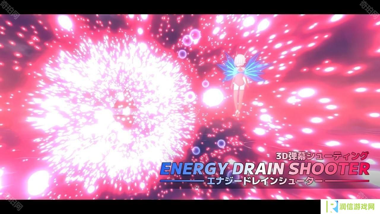 3D 弹幕射击游戏《Energy Drain Shooter》将于 3 月 15 日登陆手机平台