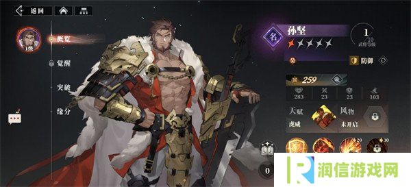 三国志幻想大陆2枭之歌孙坚阵容怎么搭配 孙坚阵容搭配推荐