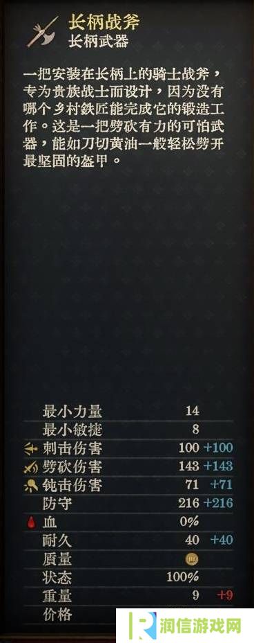 天国拯救2强力武器大全    强力武器排名推荐及获得方法总汇图片7