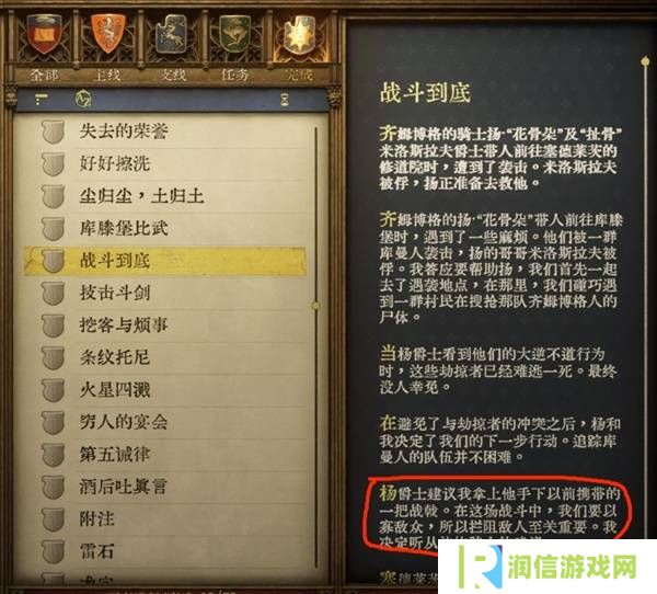 天国拯救2强力武器大全    强力武器排名推荐及获得方法总汇图片9