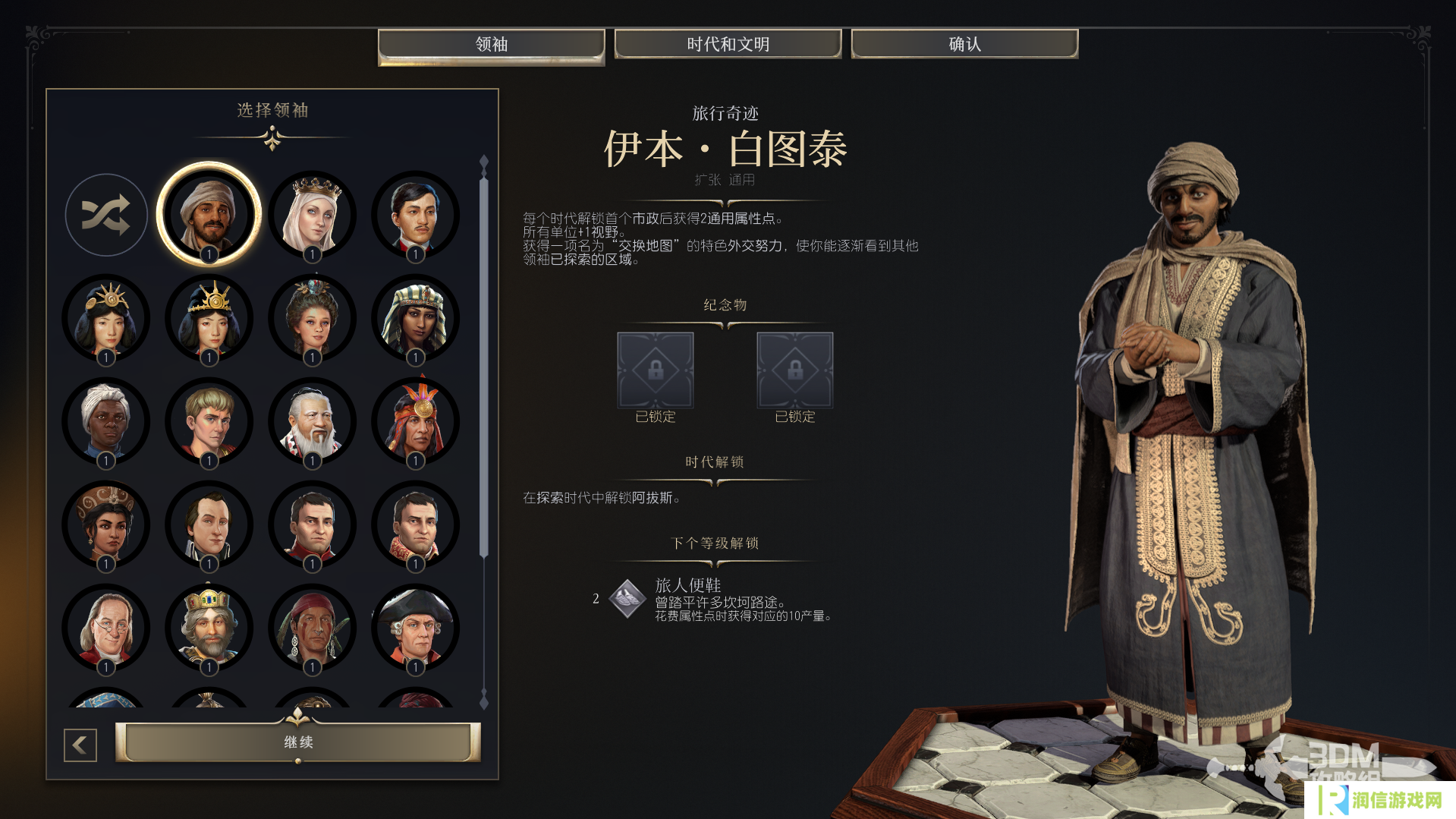 文明7纪念物大全  全纪念物属性总汇及排行推荐图片3
