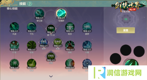 剑侠世界起源2