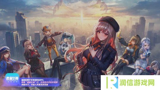 《妮姬：胜利女神》国服新宣传片 带领女神们抗敌