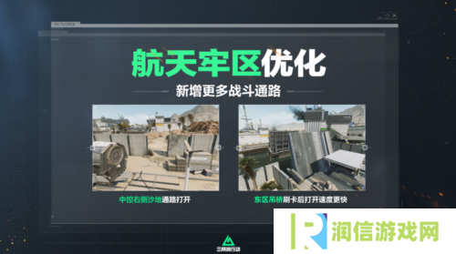 三角洲行动8