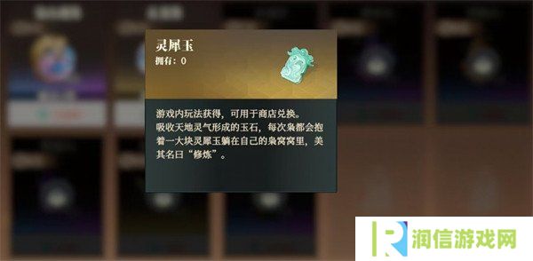 三国志幻想大陆2枭之歌灵犀玉怎么获取 灵犀玉获取攻略