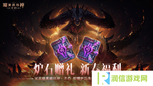 暗黑破坏神不朽7