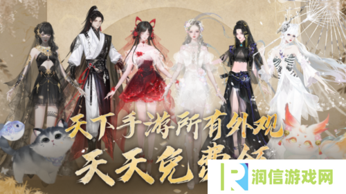 天下手游3