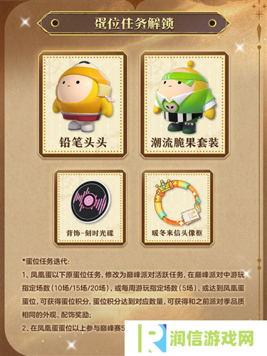蛋仔派对11