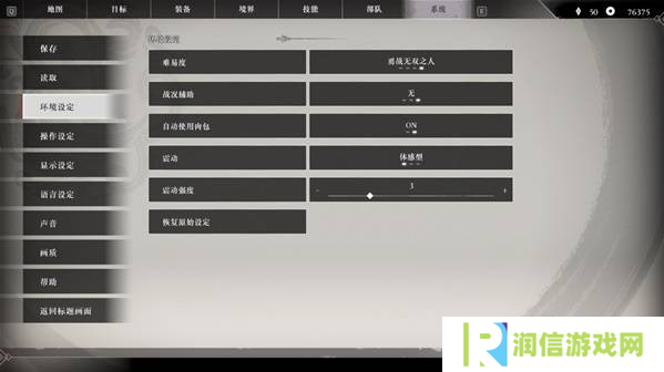 真三国无双起源二周目怎么开？   二周目有什么？图片11