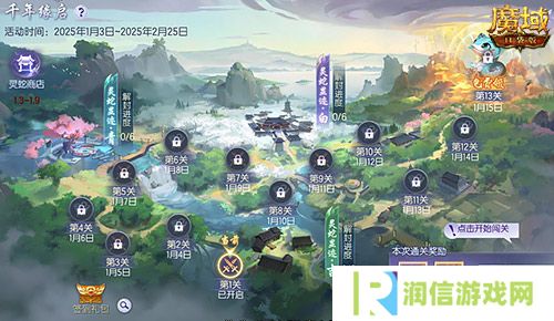 魔域口袋版2