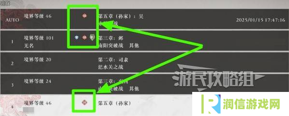 真三国无双起源二周目怎么开？   二周目有什么？图片1