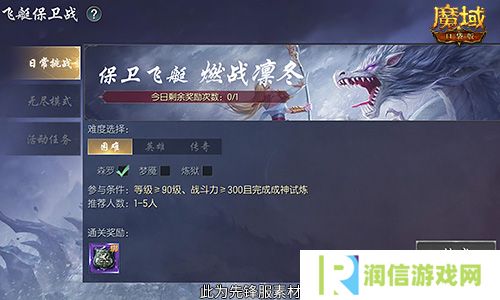魔域口袋版3