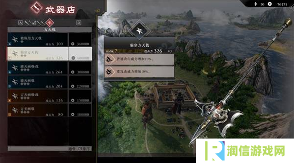 真三国无双起源二周目怎么开？   二周目有什么？图片12