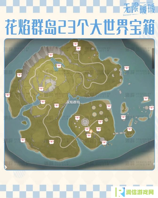 无限暖暖花焰群岛213个烟花