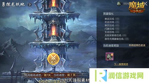 魔域口袋版2