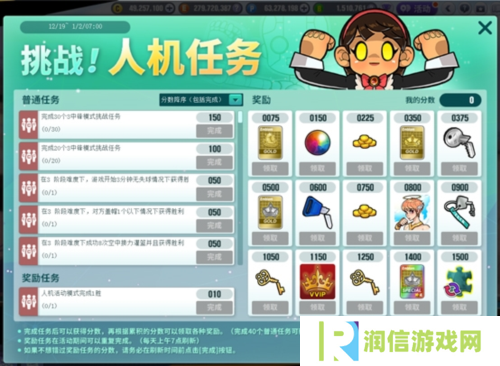 街头篮球3
