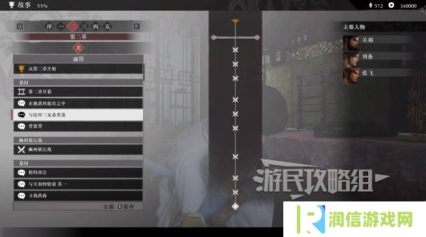 真三国无双起源二周目怎么开？   二周目有什么？图片2