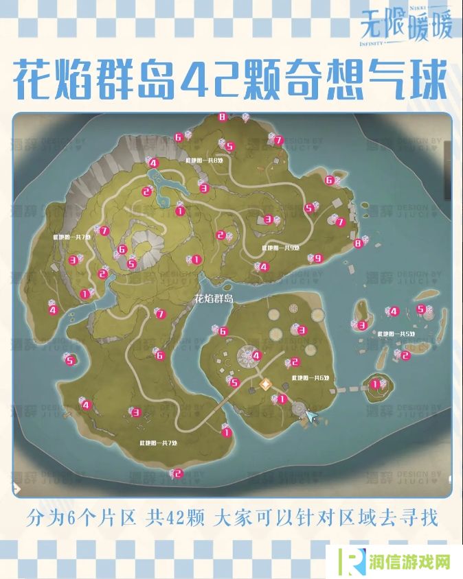 无限暖暖花焰群岛213个烟花