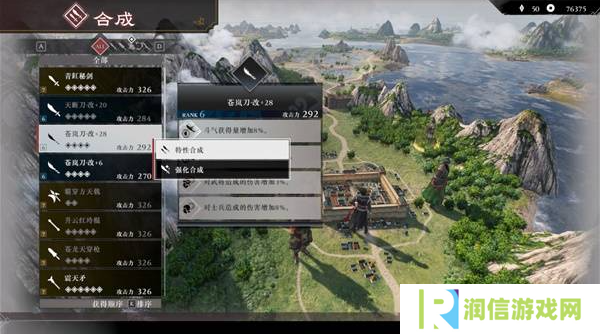 真三国无双起源二周目怎么开？   二周目有什么？图片16