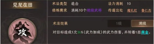 封神开天闻仲术法怎么搭配 闻仲术法搭配推荐