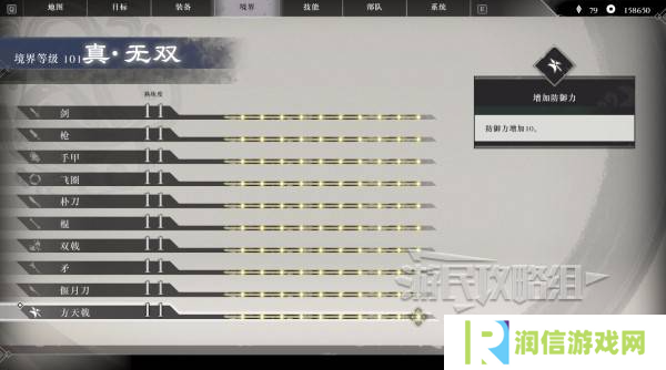 真三国无双起源二周目怎么开？   二周目有什么？图片4