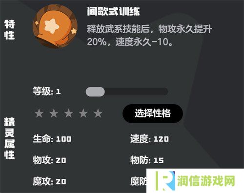 洛克王国世界健猫教练技能怎么搭配 健猫教练技能搭配攻略