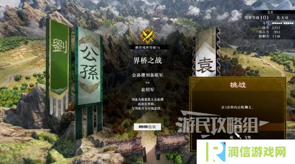 真三国无双起源二周目怎么开？   二周目有什么？图片6