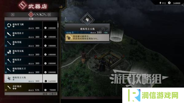真三国无双起源二周目怎么开？   二周目有什么？图片3