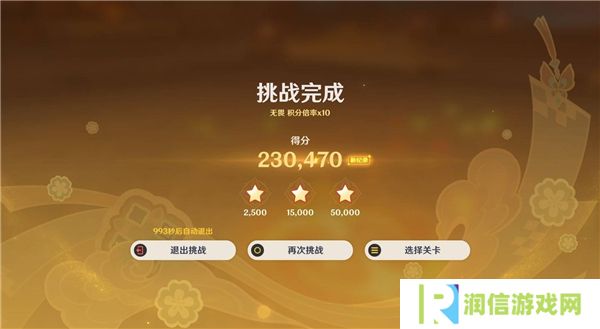 原神5.3灯下演武第一天攻略   海灯节灯下演武第一天攻略总汇图片4