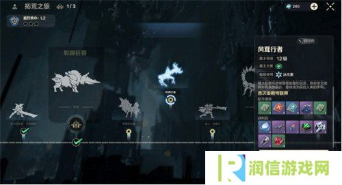 荒野起源风茸行者怎么打 风茸行者打法攻略