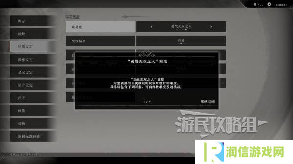 真三国无双起源二周目怎么开？   二周目有什么？图片5