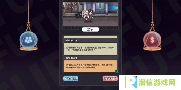 中国式相亲妮可的主线剧情介绍   妮可结局攻略图片10