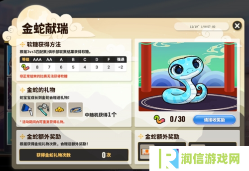 街头篮球2