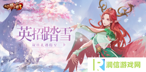 放开那三国31