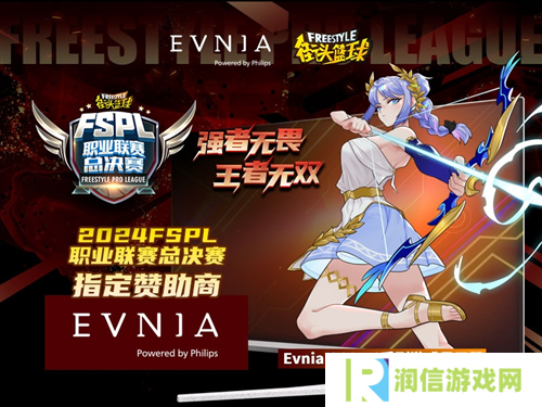 战力全释Fun Evnia游戏显示器助力FSPL职业联赛总决赛
