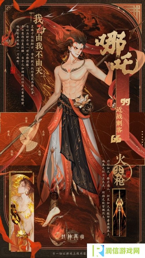 封神再临1