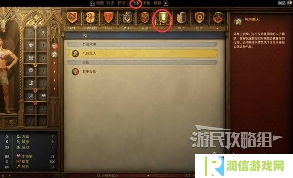 天国拯救2图文攻略大全   所有任务全流程攻略总汇图片21