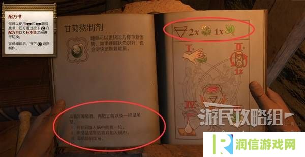 天国拯救2图文攻略大全   所有任务全流程攻略总汇图片33