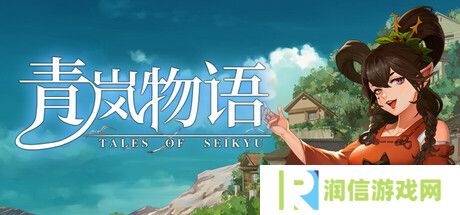 《青岚物语》村庄再升级：武器锻造与夜间社交同步上线