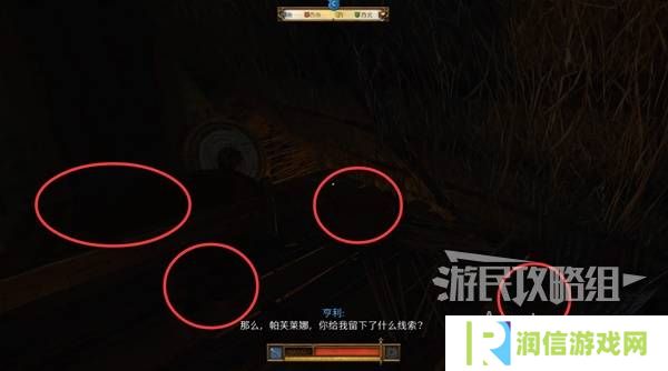 天国拯救2图文攻略大全   所有任务全流程攻略总汇图片62