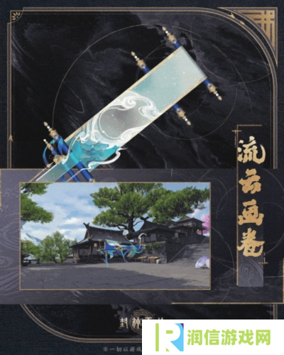 封神再临3