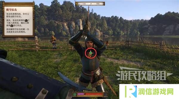 天国拯救2图文攻略大全   所有任务全流程攻略总汇图片15