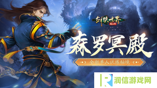 剑侠世界起源1