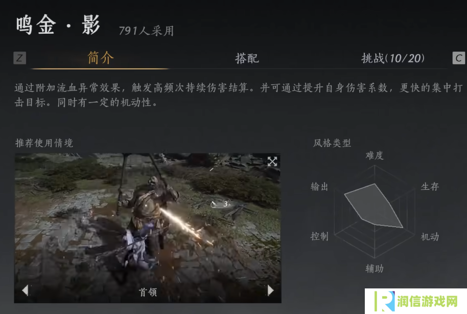 燕云十六声鸣金流派攻略    鸣金流派玩法心得图片7
