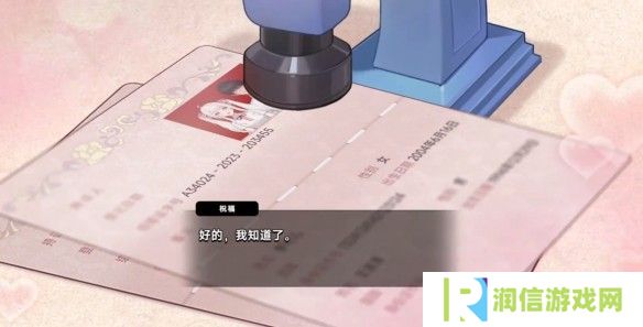 中国式相亲妮可的主线剧情介绍   妮可结局攻略图片5