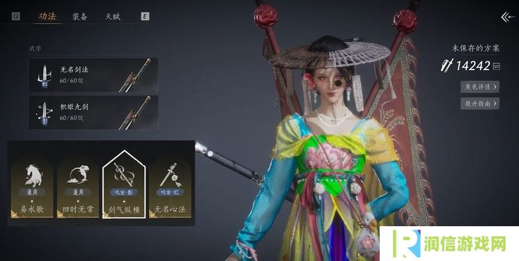 燕云十六声烟柳套装怎么获得   烟柳重重套在哪刷图片2