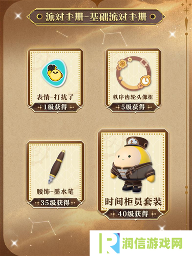 蛋仔派对7