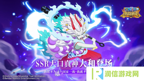 祥蛇贺岁《航海王燃烧意志》全新版本抢先看