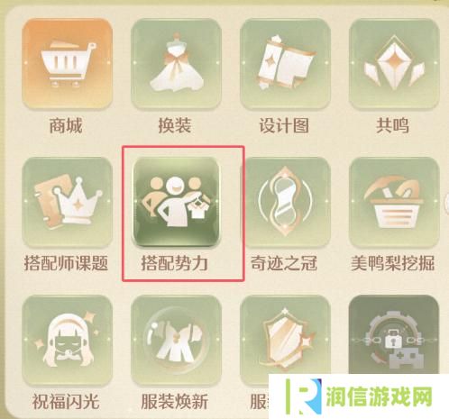 无限暖暖阿德里娜在哪里   阿德里娜如何才能出现图片3